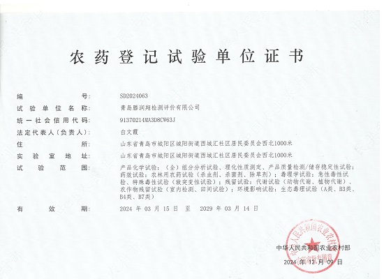 GLP證書(shū)
